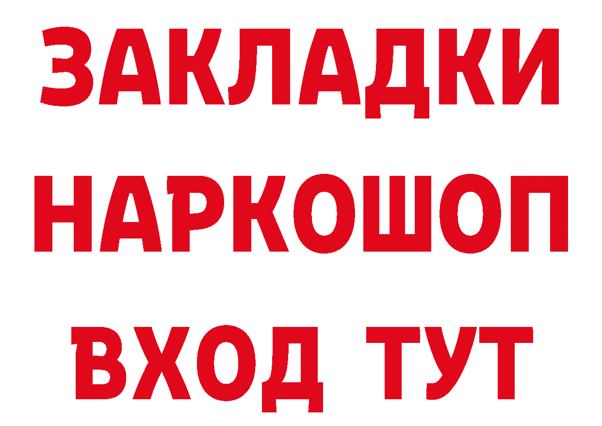 БУТИРАТ BDO 33% как войти площадка OMG Задонск